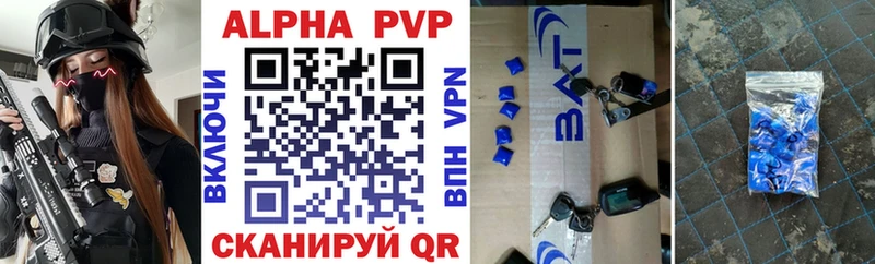 Купить где  Кирово-Чепецк  Альфа ПВП Соль 