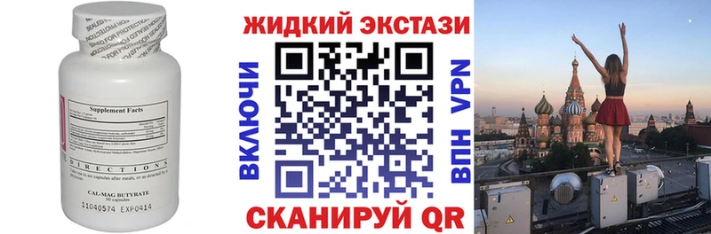 БУТИРАТ буратино  Купить закладки  Кирово-Чепецк 