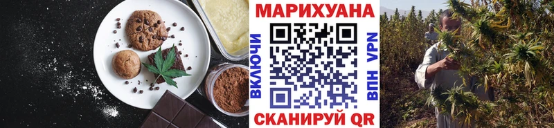 Печенье с ТГК марихуана Кирово-Чепецк