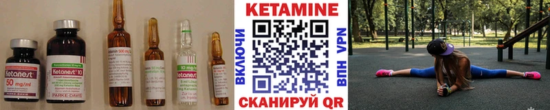 Купить  Кирово-Чепецк  Кетамин VHQ 