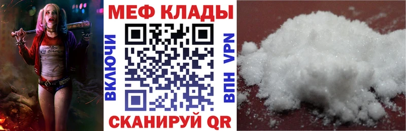 Купить  Кирово-Чепецк  Мефедрон мука 